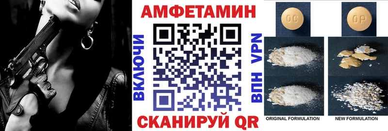 АМФЕТАМИН Розовый Каневская