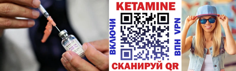 что такое Каневская Кетамин ketamine