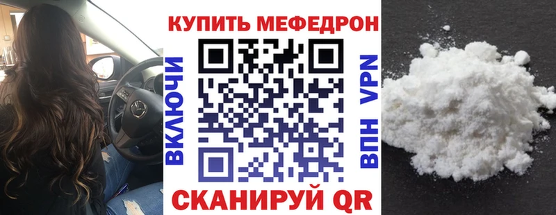 что такое Каневская Меф кристаллы