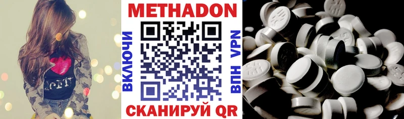Метадон methadone  МЕГА ТОР  Каневская 